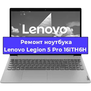 Замена жесткого диска на ноутбуке Lenovo Legion 5 Pro 16ITH6H в Нижнем Новгороде